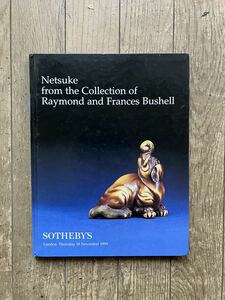 SOTHEBEY’S Netsuke from the Collection of Raymond & Frances Bushellレイモンド＆フランシス・ブッシェル 根付　サザビーズ