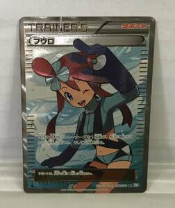 E02-2362　１円スタート　中古品　ポケモンカードゲーム　フウロ　SR　076/070　BW7　ポケカ