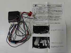 【中古】テイクオフ コペン用ルーフ開閉車速キャンセラーキット TAKE OFF L880K ダイハツ