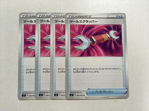 M662【ポケモン カード】 ツールスクラッパー　s2 4枚セット 即決