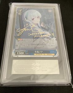  【ARS10】 生塩ノア SP ヴァイスシュヴァルツ ブルーアーカイブ 検 PSA10 BGS10 ヴァイス ブルアカ 【世界で3枚】