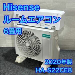Hisense ハイセンス ルームエアコン 冷暖房 6畳用 HA-S22CE8 2020年製 d1713 格安 お買い得