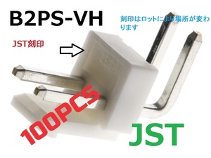 JST B2PS-VH 100個 B2PS-VH(LF)(SN)