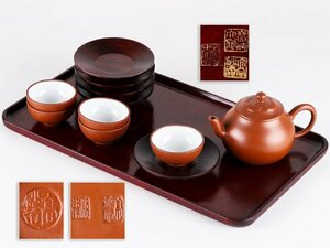 【流】煎茶道具 朱泥煎茶器 唐木盆 茶托 煎茶揃い KT652