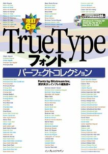 【中古】 改訂6版 TrueTypeフォントパーフェクトコレクション (デジタルBOOK)