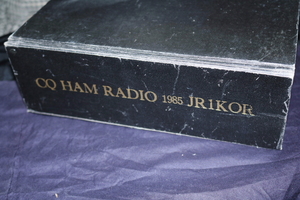 アマチュア無線「CQ ham radio」1985年1年分合冊製本誌　総目次や当時のTS-930　CW他　当時の無線記事など　