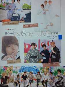 Hey!Say!JUMP■TVfan CROSS Vol.19 切り抜き19P 中島裕翔×桐山照史 伊野尾慧×薮宏太×八乙女光 有岡大貴×知念侑李×八乙女光