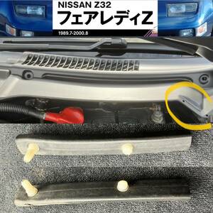 NISSAN フェアレディZ[ Z32 ] 純正カウルトツプ プロテクターPROTECTOR COWL Fairlady Z 66830-30P01 Genuine Fits 89-00 300ZX