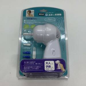 #6894D　未使用　便利グッズ　吸引式　イヤークリーナー　耳のお掃除　　耳かき　対象年齢10歳以上　未開封品