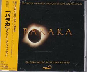 ★CD バラカ オリジナルサウンドトラック.サントラ.OST / BARAKA MUSIC FROM THE ORIGINAL MOTION PICTURE SOUNDTRACK