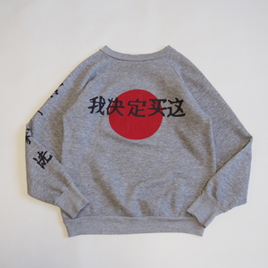 70s 80s USA製 Healthknit ヘルスニット 中国語プリント スウェット★ヴィンテージ トレーナー 珍品