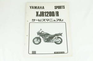 Yamaha XJR1200/Rサービスマニュアル補足版/4KG3/4KG4/配線図あり！(検索：カスタム/レストア/メンテナンス/整備書/修理書 ヤマハ K241_58