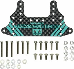 タミヤ ミニ四駆限定 HG カーボンリヤブレーキステー 1.5mm J-CUP 2022 95155 ブルーグリーン