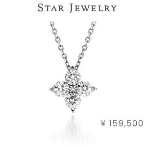 スタージュエリー 0.25ct ブライテストスター pt950　ダイヤネックレス