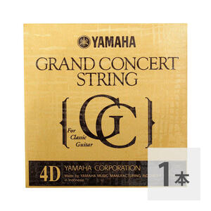 ヤマハ YAMAHA S14 4弦用 グランドコンサート クラシックギター 弦 バラ売り