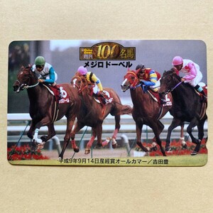 【未使用】 競馬テレカ 50度 Gallop週刊100名馬 メジロドーベル オールカマー 吉田豊