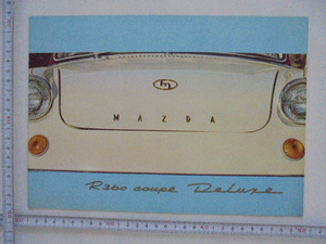 マツダ　R360クーペ　デラックス　カタログ