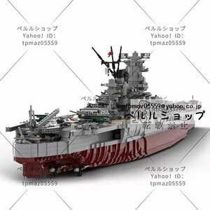 LEGO互換 LEGO風 テクニック 戦艦大和 戦艦ヤマト 8717ピース