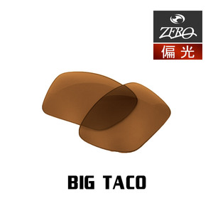 当店オリジナル オークリー サングラス 交換レンズ OAKLEY ビッグタコ BIG TACO 偏光レンズ ZERO製