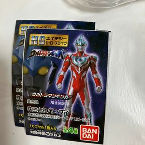 HG ウルトラマンギンガ 3種 ギンガ ウルトラマンタロウ バルキー星人