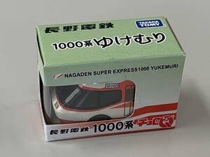 ◆長野電鉄【ながでん 1000系 ゆけむり チョロQ】未開封◆