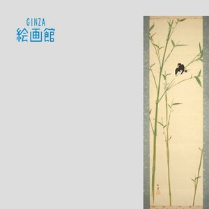 【GINZA絵画館】川合玉堂　日本画「春風」つばめ・軸装・共箱・文化勲章・１点もの　A14U9H5J7K9L9N