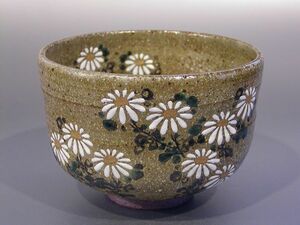 茶道具　抹茶茶碗　色絵　菊、　京焼　中村清彩作、桐共箱　新品。