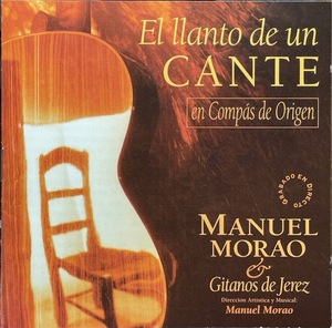 (C11H)☆フラメンコレア盤/Manuel Morao Y Gitanos De Jerez/El Llanto De Un Cante☆