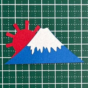 （358C）富士山・日の出【5セット】★カット