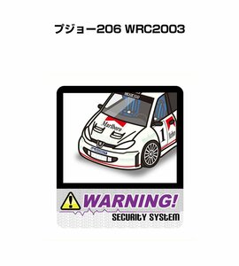 MKJP セキュリティ ステッカー 防犯 安全 盗難 2枚入 プジョー206 WRC2003 送料無料