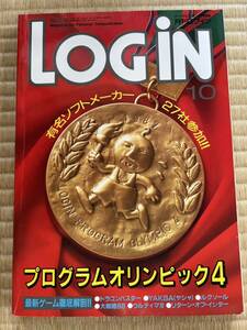 ◎雑誌 月刊ログイン LOGIN 1987年10月号 株式会社アスキー