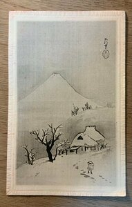 PP-7673 ■送料無料■ 冬景色 人 蓑 雪景色 山 農村 繪 絵 絵画 美術品 銘 墨 筆 風景 景色 レトロ ●剥離有 絵葉書 写真 古写真/くNAら