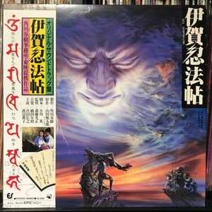 O.S.T. / 伊賀忍法帖 日本盤 LP 帯付