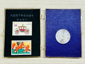 天皇御在位　記念硬貨　記念切手プルーフ