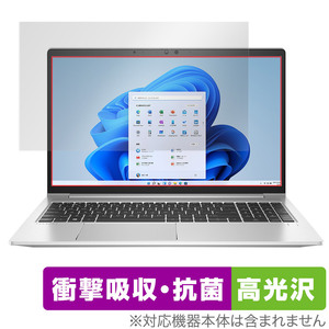 HP ProBook 650 G8 保護 フィルム OverLay Absorber 高光沢 for 日本HP プロブック ProBook650 衝撃吸収 高光沢 ブルーライトカット 抗菌