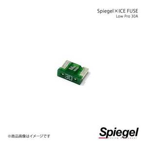 Spiegel シュピーゲル Spiegel×ICE FUSE Low Proタイプ 30A 単品 (シュピーゲル クロス アイスフューズ) UIFLP30A-01