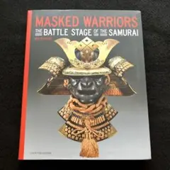 サムライの甲冑面 写真集 「Masked Warriors」