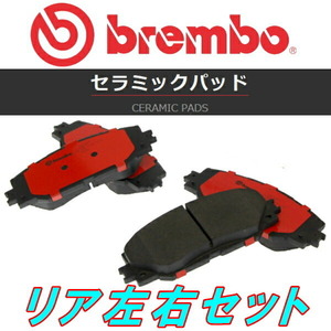 brembo CERAMICブレーキパッドR用 GDBインプレッサWRX STi TYPE RA-R Bremboキャリパー用 06/12～07/11