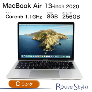 MacBook Air 13-inch 2020 ランク：C　カラー：シルバー　ストレージ：256GB SSD　メモリ：8GB　macOS Catalina 10.15.7 搭載