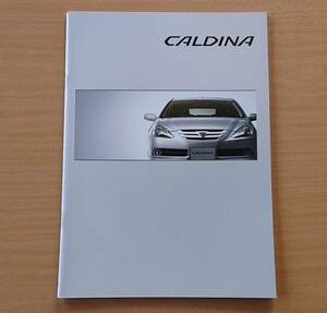 ☆トヨタ・カルディナ CALDINA T240系 後期 2005年3月 カタログ ★即決価格★