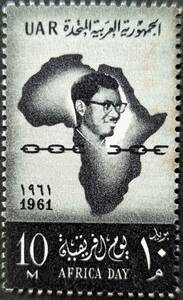 【外国切手】 アラブ連邦共和国 1961年03月30日 発行 アフリカデー 未使用