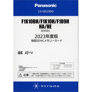 Panasonic 2023年度版 地図SDHCメモリーカード CA-SDL23DD [管理:1100053240]