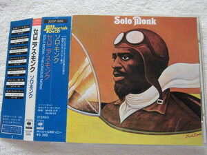 激レア！1987年 初回 国内盤帯付！税表記無 CBS/Sony 32DP 666 / Thelonious Monk / Solo Monk / Japanese first pressing on CD. 