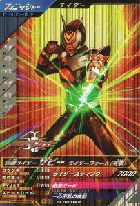 ★新品未使用★GL02-042 SR 仮面ライダーザビー★ガンバレジェンズ