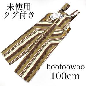 希少品 未使用タグ付き BOOFOOWOO ブーフーウー 100cm ユニセックス 男女共用 オーバーオール サロペット パンツ