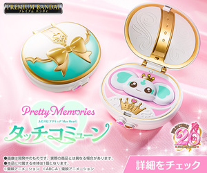 設定数量9★【タッチコミューン ★ Pretty Memories ふたりはプリキュア Max Heart 】プレミアムバンダイ