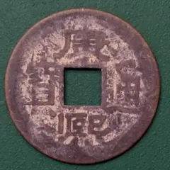 外国　古銭／コイン　383
