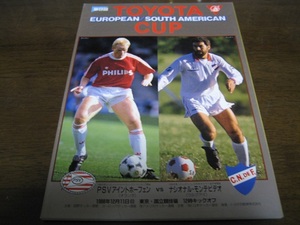 トヨタカッププログラム/PSV×ナシオナル・モンテビデオ1988年