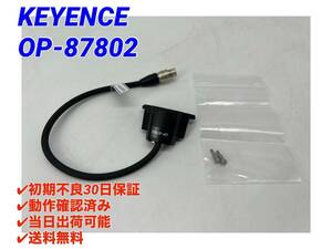 OP-87802 (未使用に近い) キーエンス KEYENCE 【初期不良30日保証】【インボイス発行可能】【即日発送可・国内正規品】TRIPLE