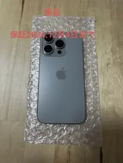 iPhone 15 Pro ナチュラルチタニウム 128 GB SIMフリー